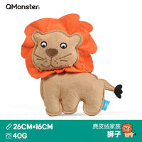 Qmonster怪有趣 动物家族系列 鹿皮绒狗狗玩具 狮子
